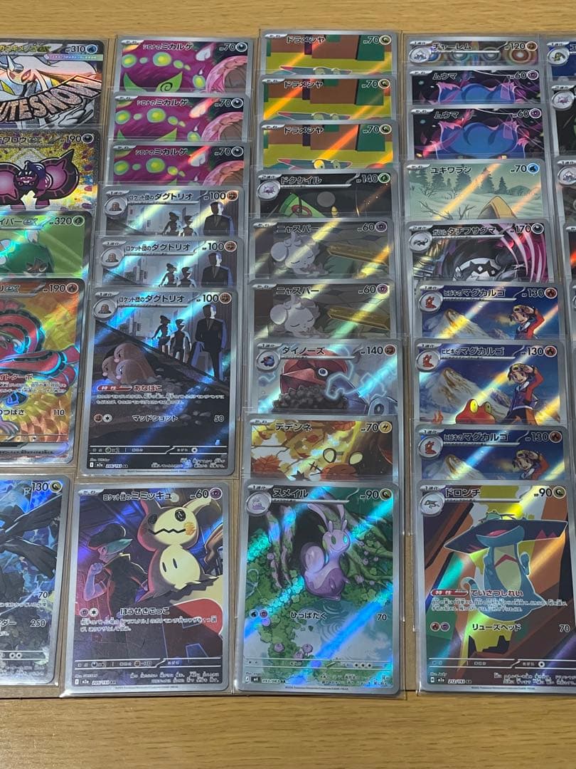 砂*丘様 【美品】 ポケモンカード SAR MA SR AR 52枚 まとめ売り