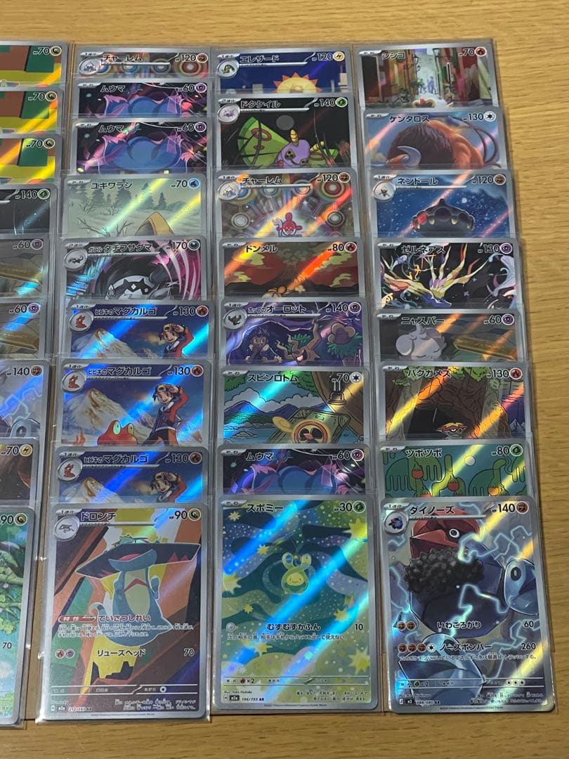 砂*丘様 【美品】 ポケモンカード SAR MA SR AR 52枚 まとめ売り