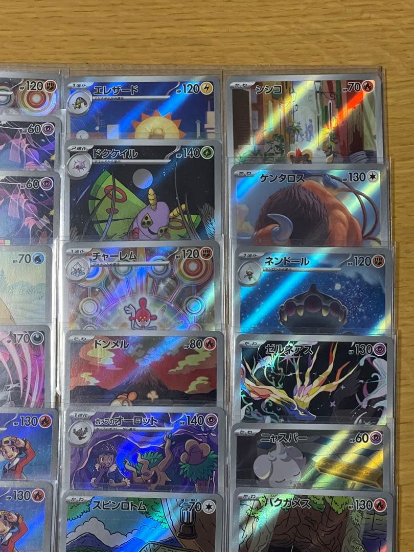 砂*丘様 【美品】 ポケモンカード SAR MA SR AR 52枚 まとめ売り