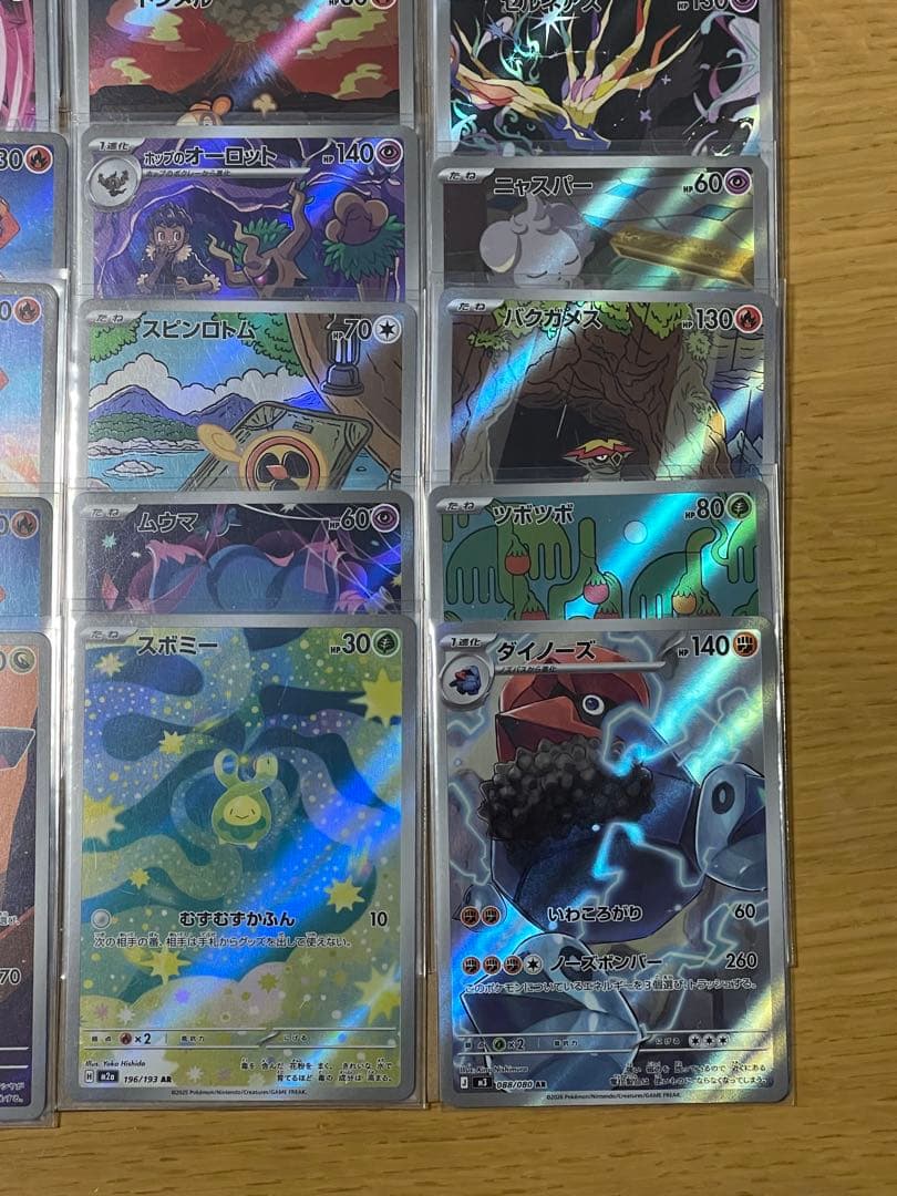 砂*丘様 【美品】 ポケモンカード SAR MA SR AR 52枚 まとめ売り