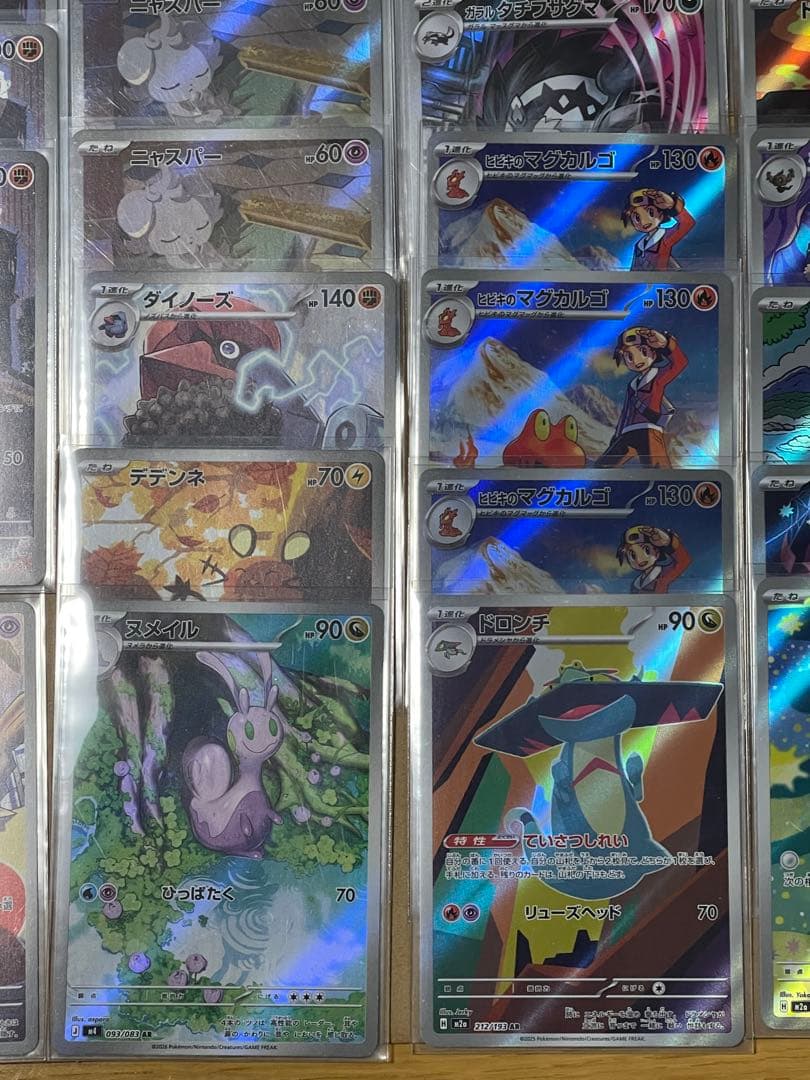 砂*丘様 【美品】 ポケモンカード SAR MA SR AR 52枚 まとめ売り