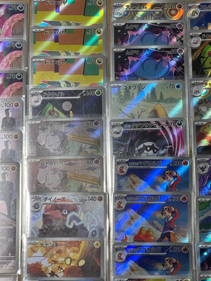 砂*丘様 【美品】 ポケモンカード SAR MA SR AR 52枚 まとめ売り