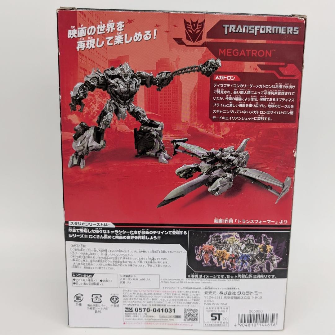 トランスフォーマー スタジオシリーズ SS-46 メガトロン 欠品有