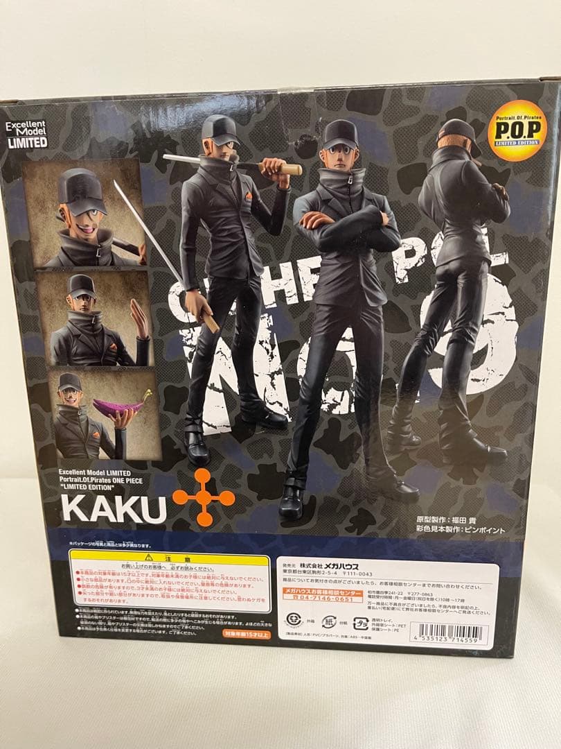ワンピース　カク　KAKU p.o.p. エクセレントモデル 限定版