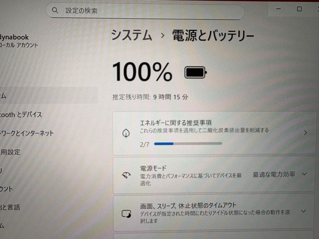 第8世代 i5 dynabook S73DP /8GB/256GB/13.3
