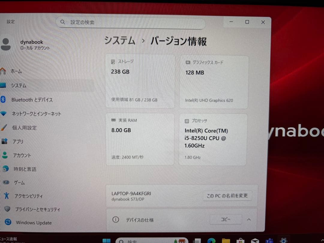 第8世代 i5 dynabook S73DP /8GB/256GB/13.3