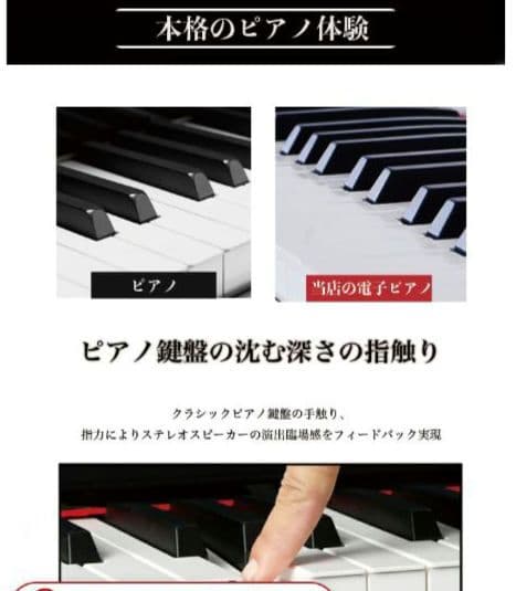 LIVE LIFE PH88C 電子ピアノ キーボード 収納バック付き　ホワイト