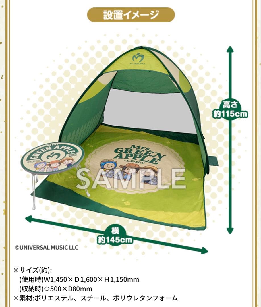 Mrs. GREEN APPLE ポップアップテント ローソン当選品 レア