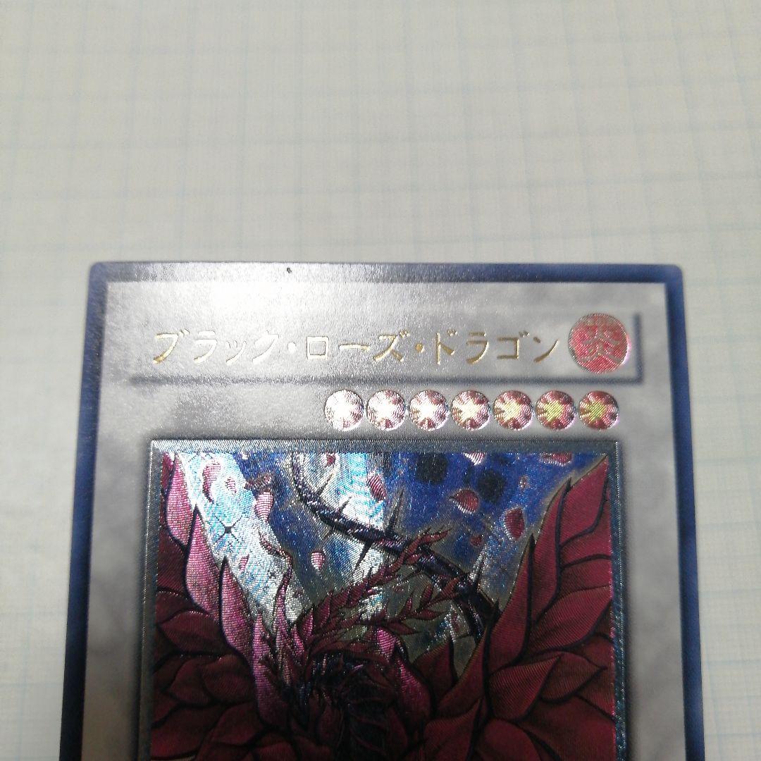 遊戯王　ブラックローズドラゴン　スターダストドラゴン　レリーフ