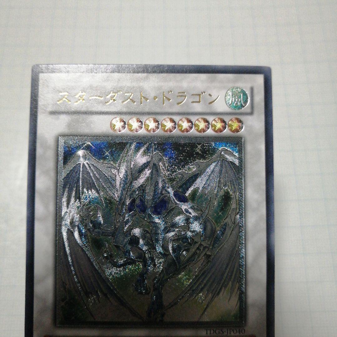 遊戯王　ブラックローズドラゴン　スターダストドラゴン　レリーフ