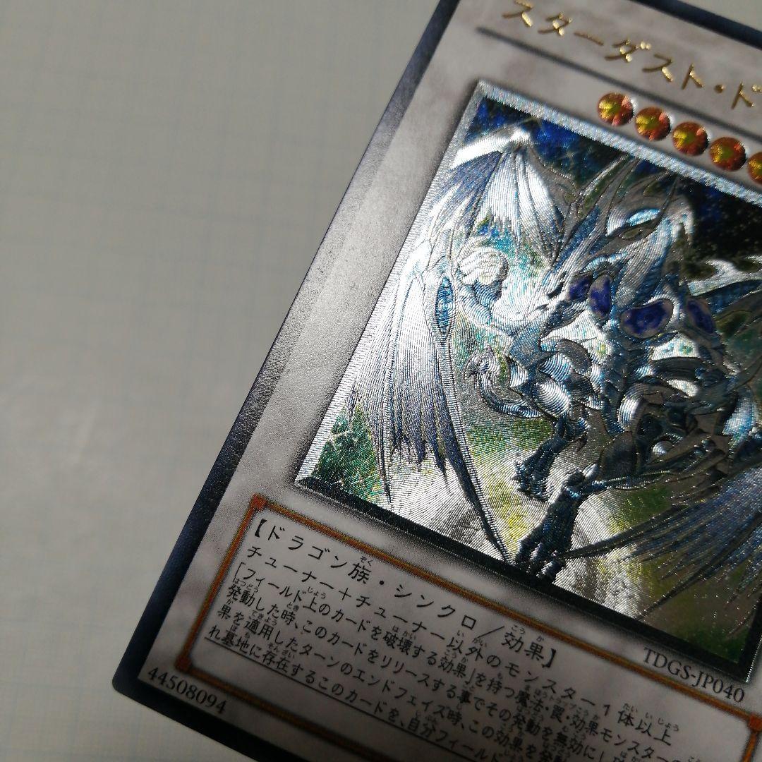 遊戯王　ブラックローズドラゴン　スターダストドラゴン　レリーフ