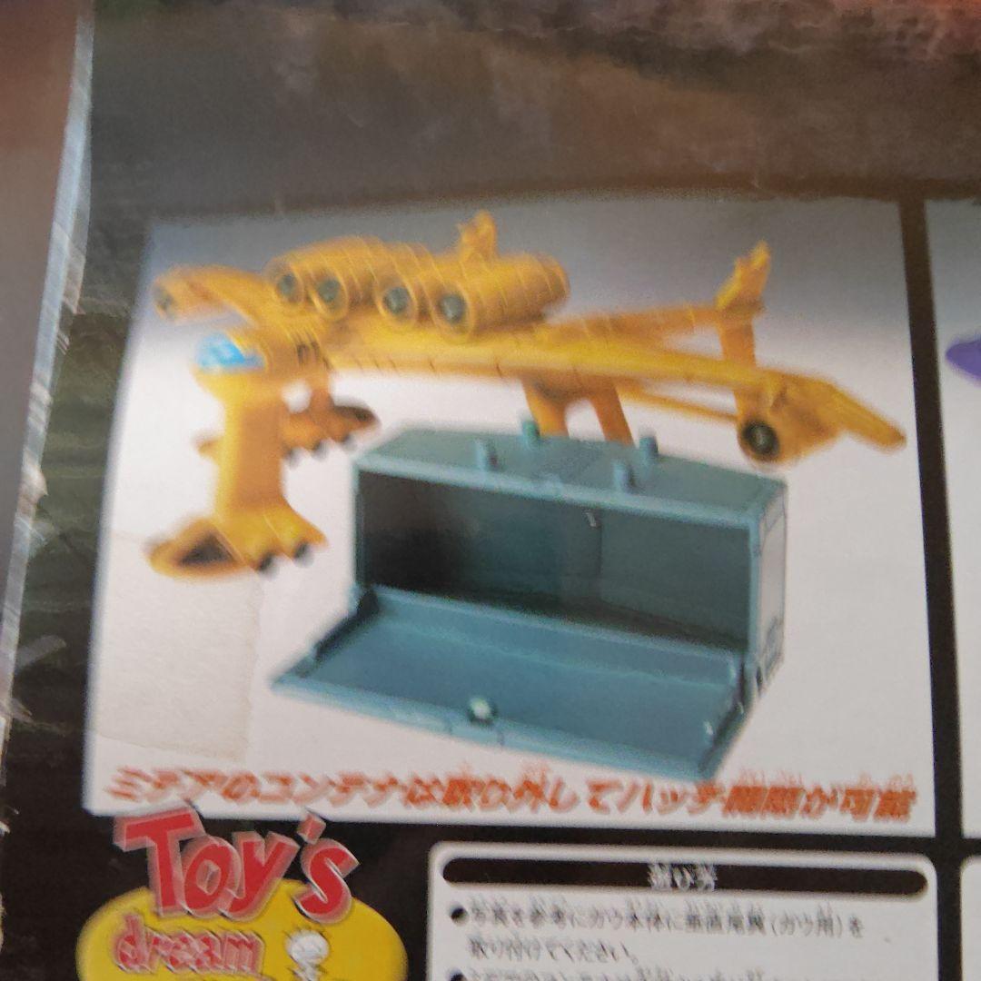 M＆Vseries ミデア＆ガウ 箱付