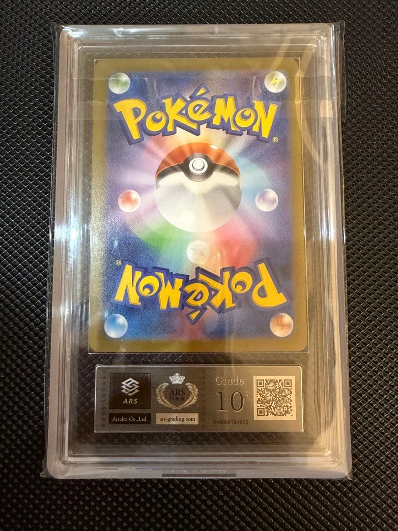 【ARS10+】メガラティアスex SAR 088/063 メガシンフォニア