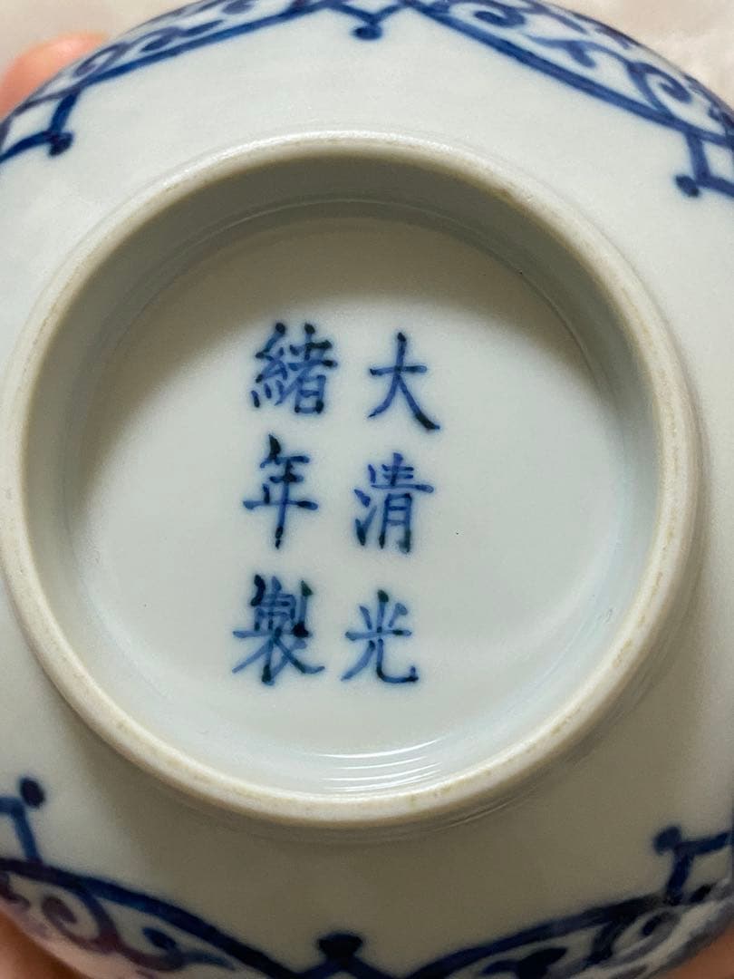 清朝時代　青い花柄の陶磁器茶碗本物　骨董品