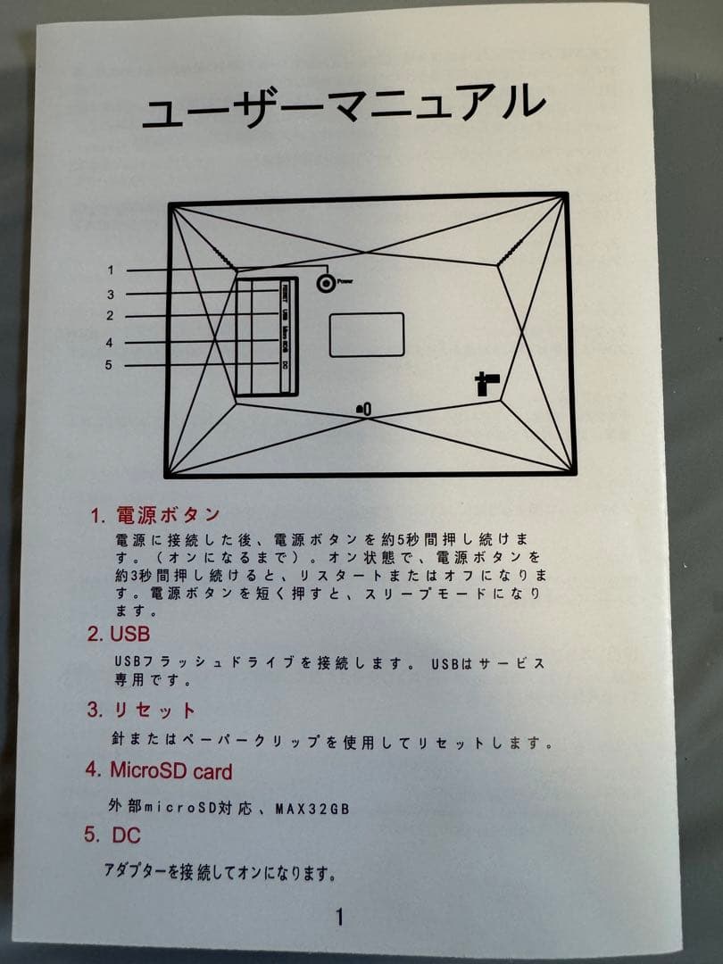 【新品】 WiFi デジタルフォトフレーム