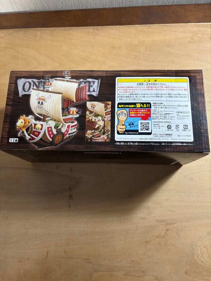 ワンピース サウザンド・サニー号 :モビー・ディック号1/144 2セット