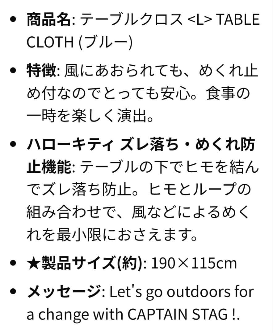 d*7様 希少★当時物★カオハナキティ生地★Hello Kitty テーブルクロ