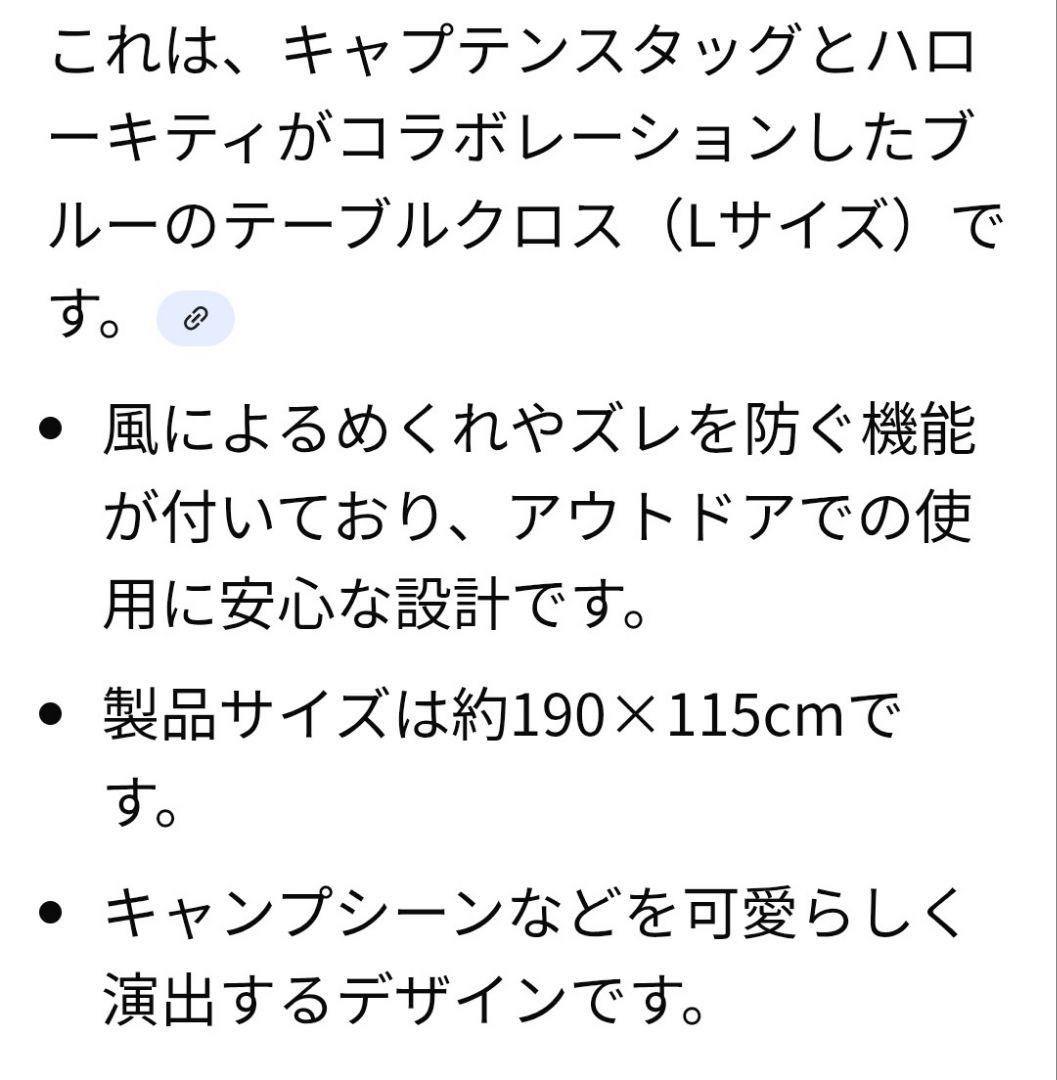 d*7様 希少★当時物★カオハナキティ生地★Hello Kitty テーブルクロ