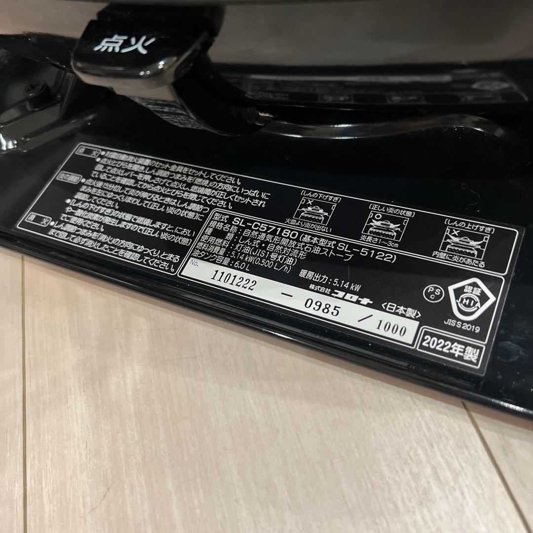 美品 コロナ ストーブSLばんえつ物語 C57180 専用バッグ付き