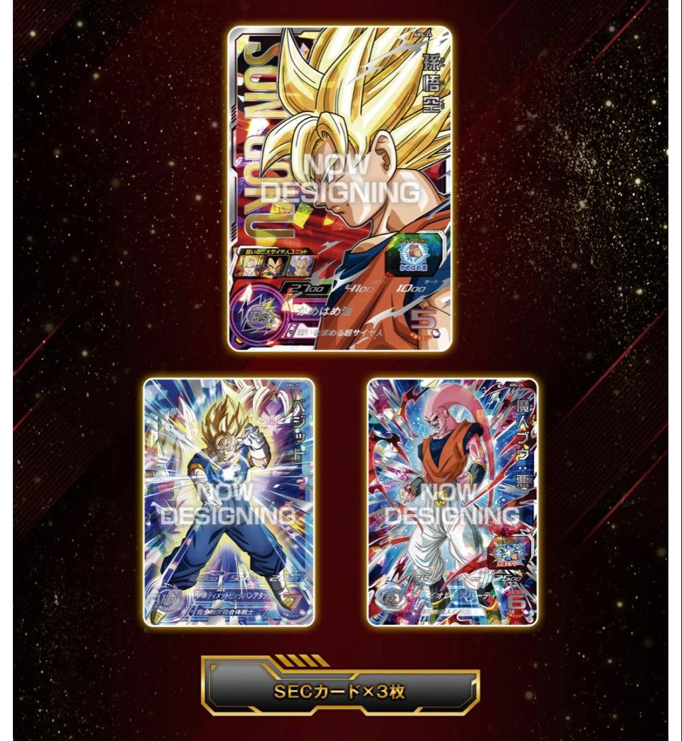 スーパードラゴンボールヒーローズ 13th ANNIVERSARY 孫悟空