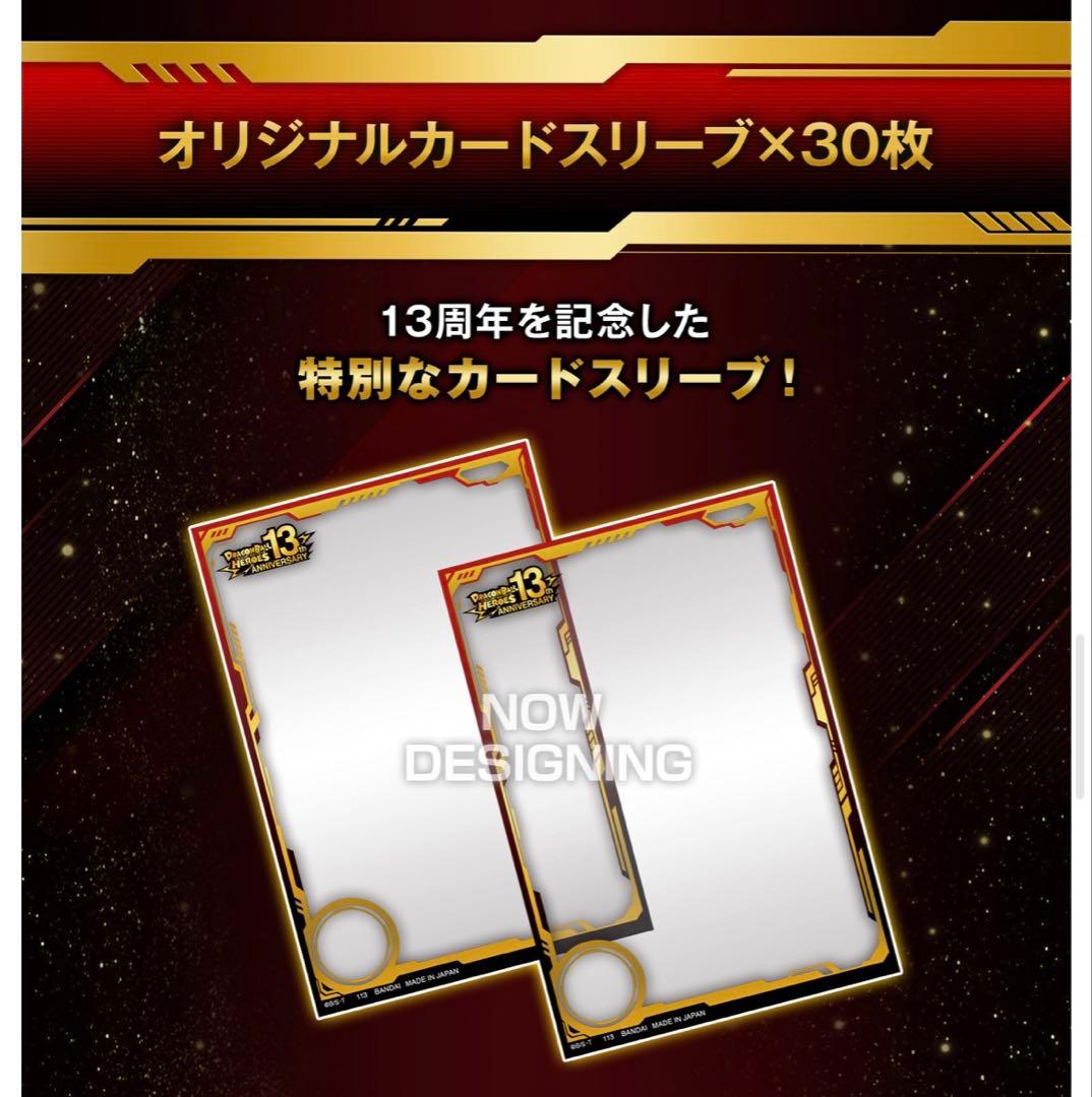 スーパードラゴンボールヒーローズ 13th ANNIVERSARY 孫悟空