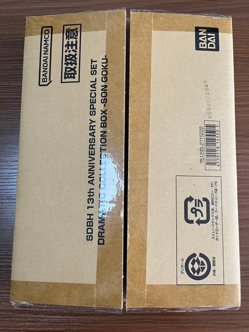 スーパードラゴンボールヒーローズ 13th ANNIVERSARY 孫悟空