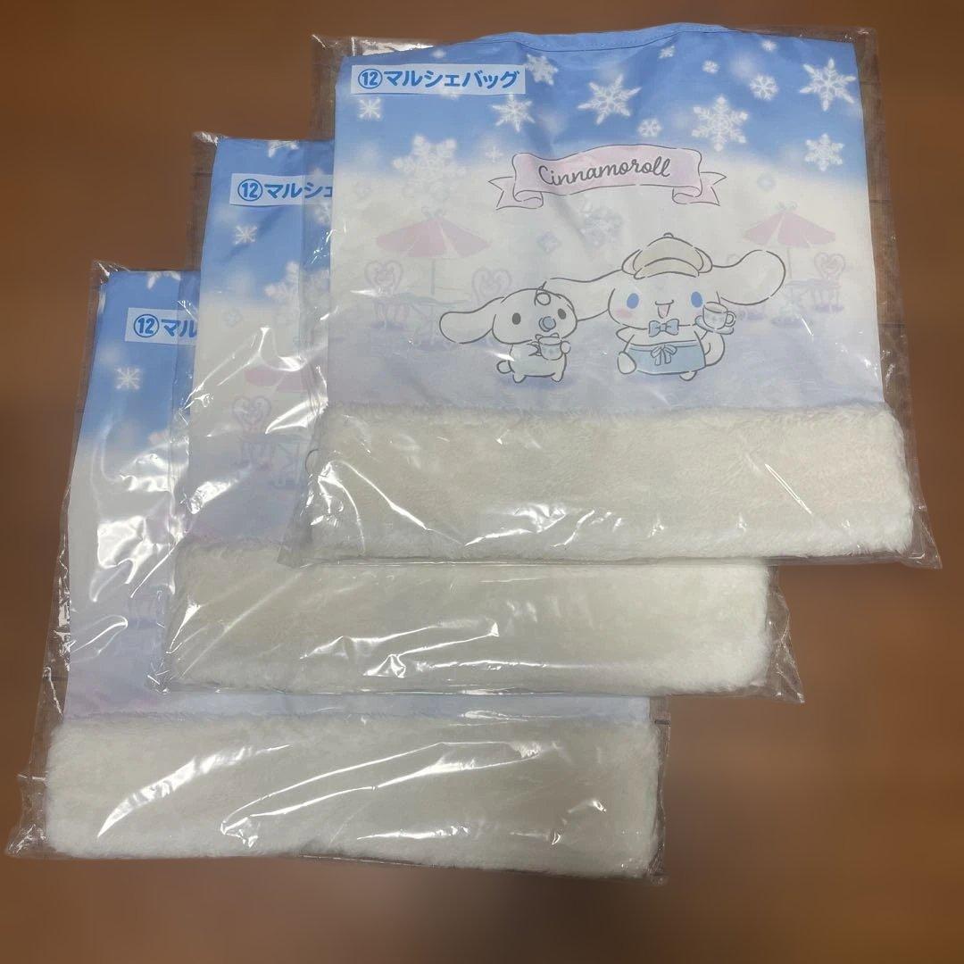 【未開封◆即日発送】シナモロールくじ　まとめ売り9点