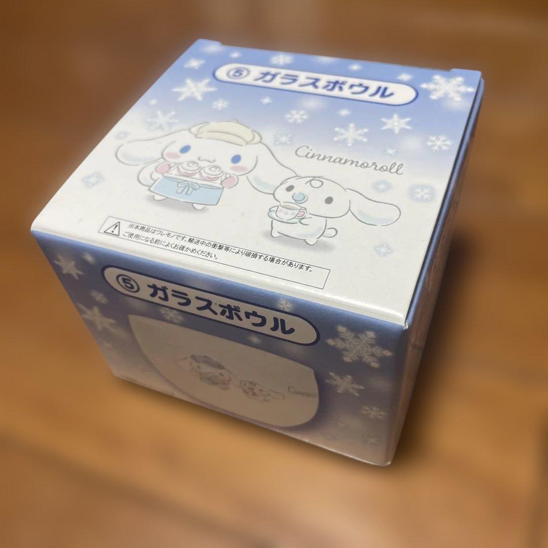 【未開封◆即日発送】シナモロールくじ　まとめ売り9点