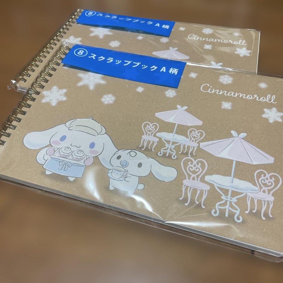 【未開封◆即日発送】シナモロールくじ　まとめ売り9点