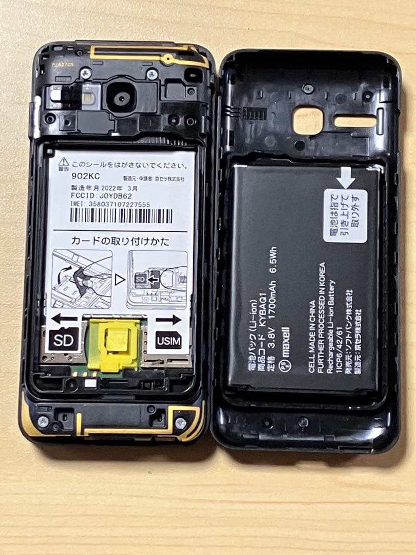 極美品 DIGNO ケータイ3 NP902KC ソフトバンク SIMフリー U6