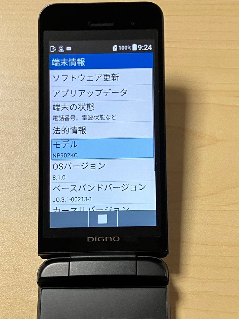 極美品 DIGNO ケータイ3 NP902KC ソフトバンク SIMフリー U6