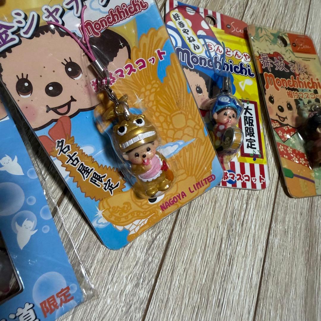 モンチッチ ストラップセット 地域限定