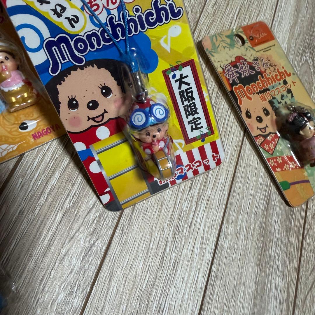 モンチッチ ストラップセット 地域限定