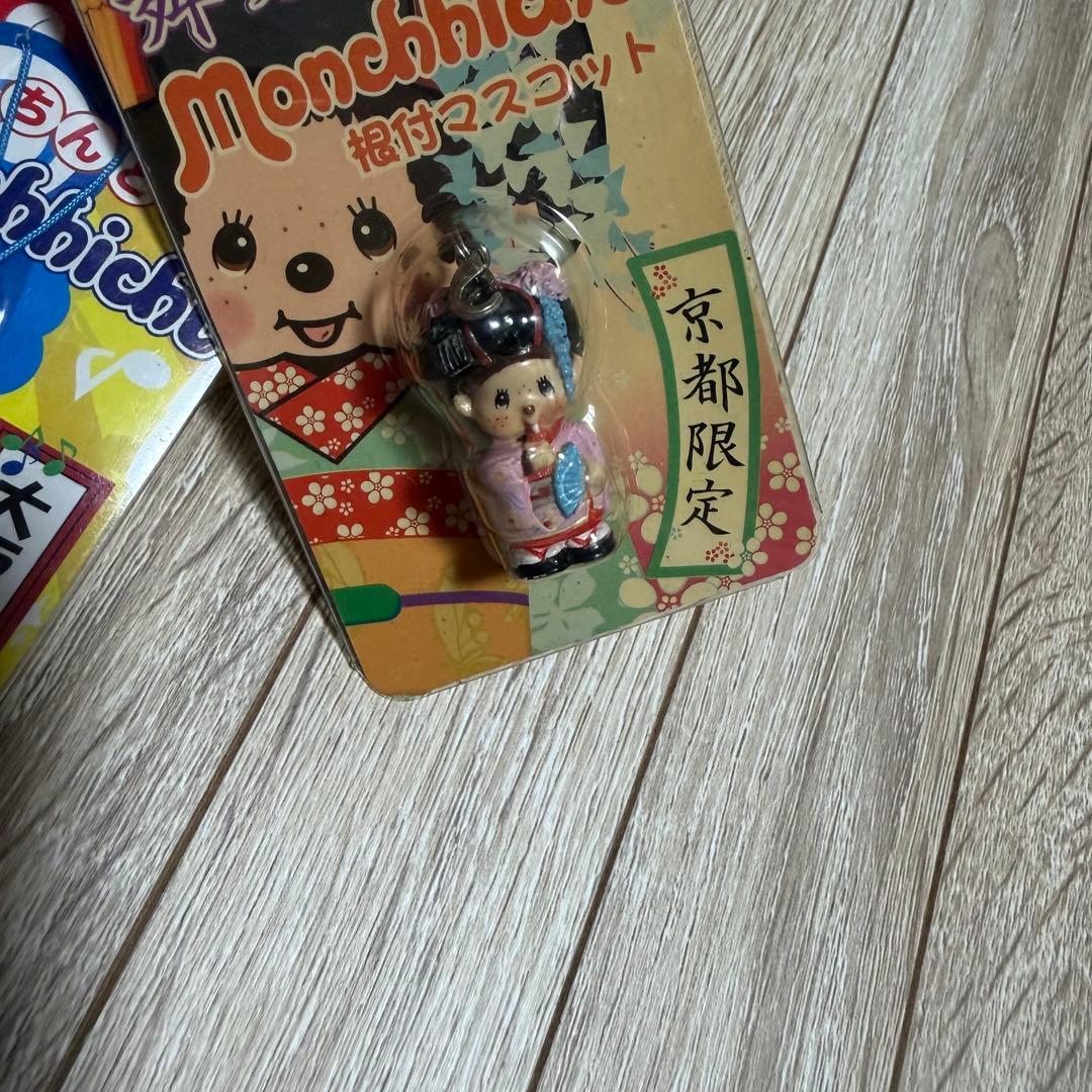 モンチッチ ストラップセット 地域限定
