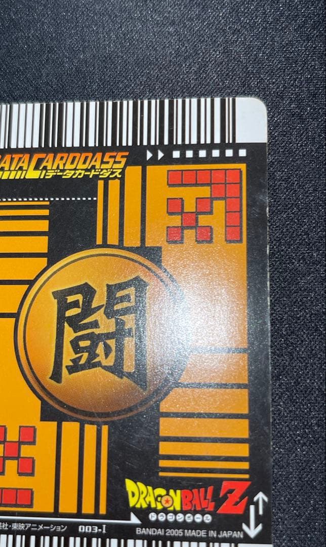 ドラゴンボールデータカードダス　まとめ売り