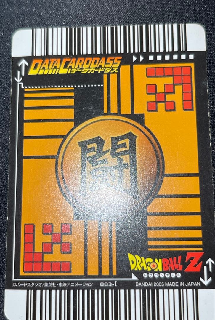 ドラゴンボールデータカードダス　まとめ売り