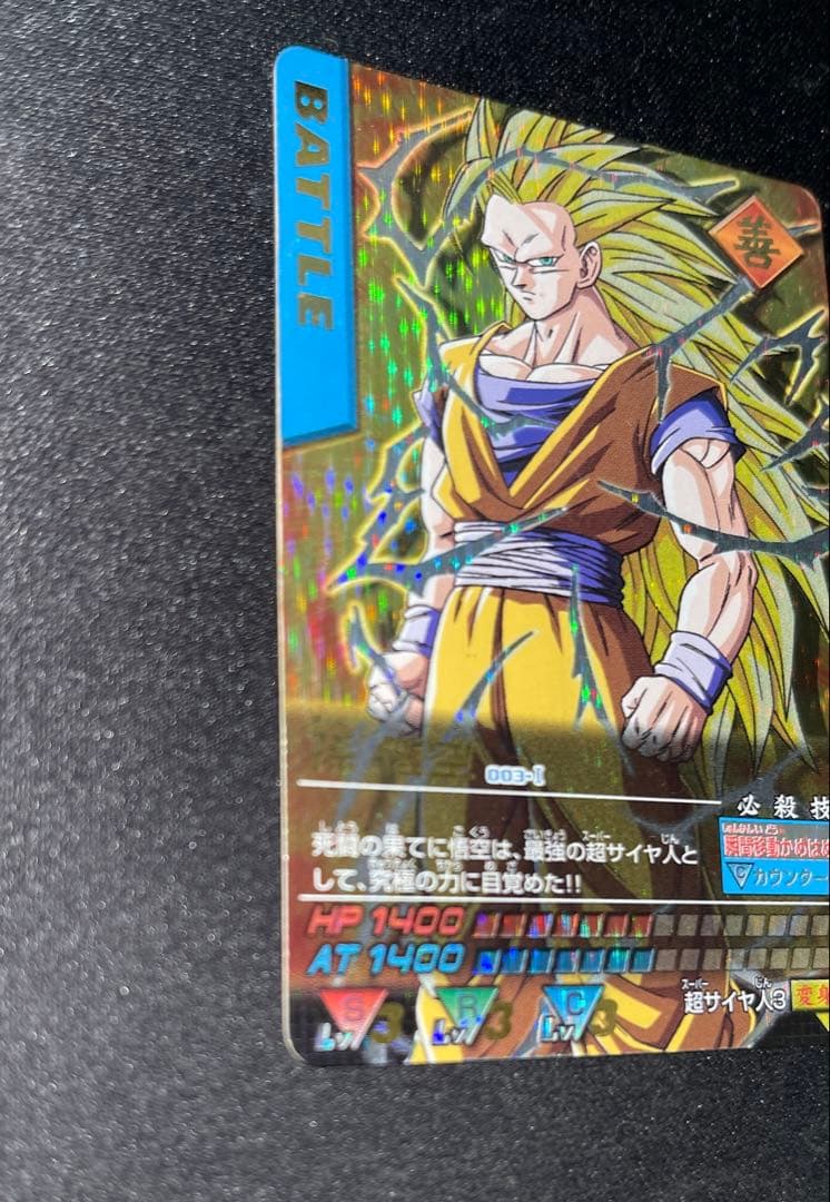 ドラゴンボールデータカードダス　まとめ売り