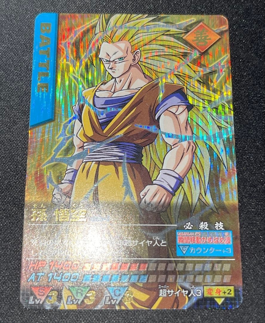 ドラゴンボールデータカードダス　まとめ売り