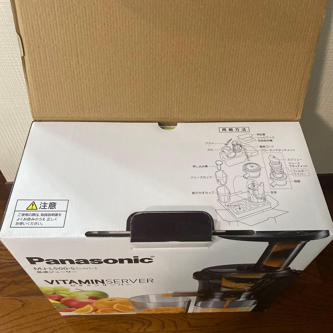 ゆうの【新品】Panasonic 低速ジューサー MJ-L500-S