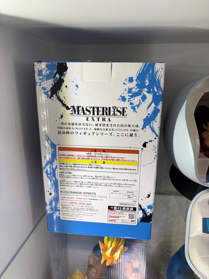 ドラゴンボール　一番くじ　エクストリームサイヤン　フィギュア