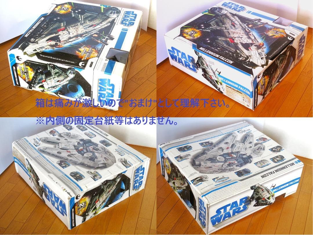 【超希少・中古・お得セット】ハズブロ　アルティメット　ミレミアム・ファルコン