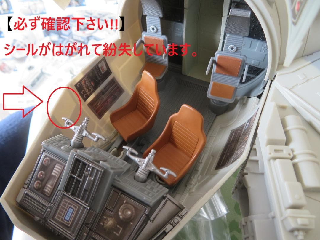 【超希少・中古・お得セット】ハズブロ　アルティメット　ミレミアム・ファルコン