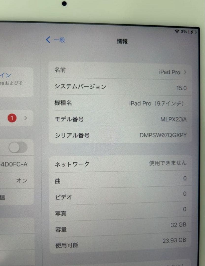 Apple iPad Pro 9.7インチ/ケース・Apple Pencil付き