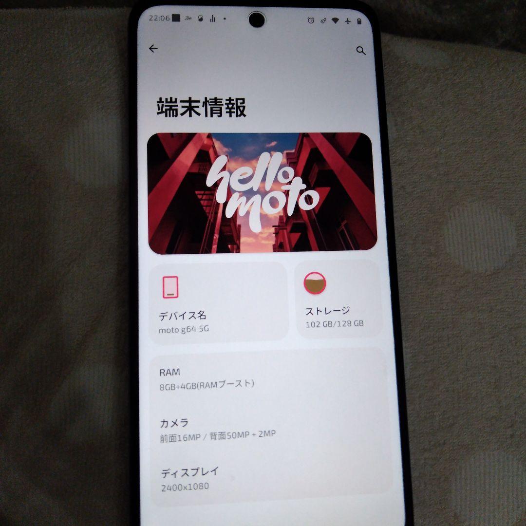 Motorola moto g64 5G 本体 8GB/128GB