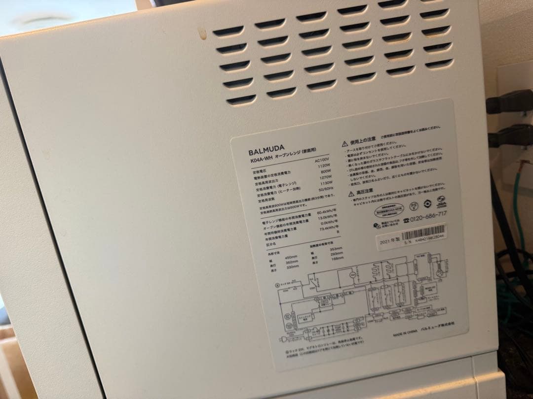 BALMUDA オーブンレンジ ホワイト　2021年製