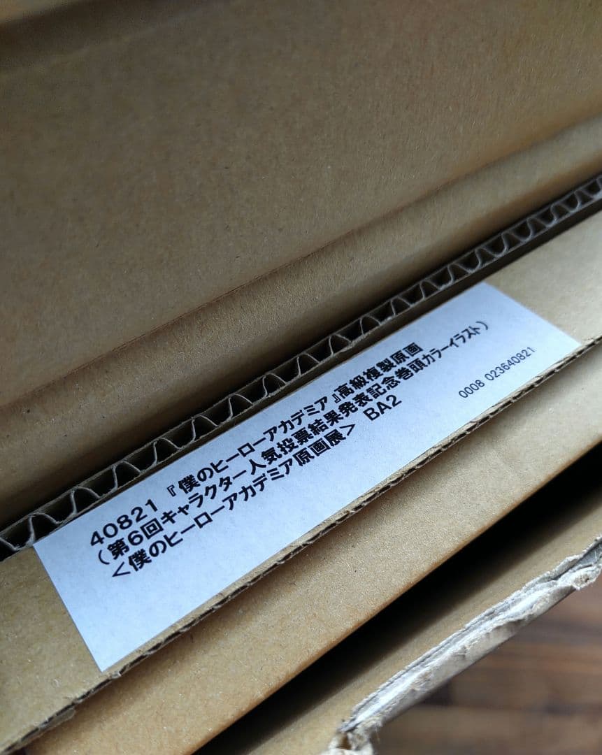 僕のヒーローアカデミア 高級複製原画 第6回キャラクター人気投票結果発表記念