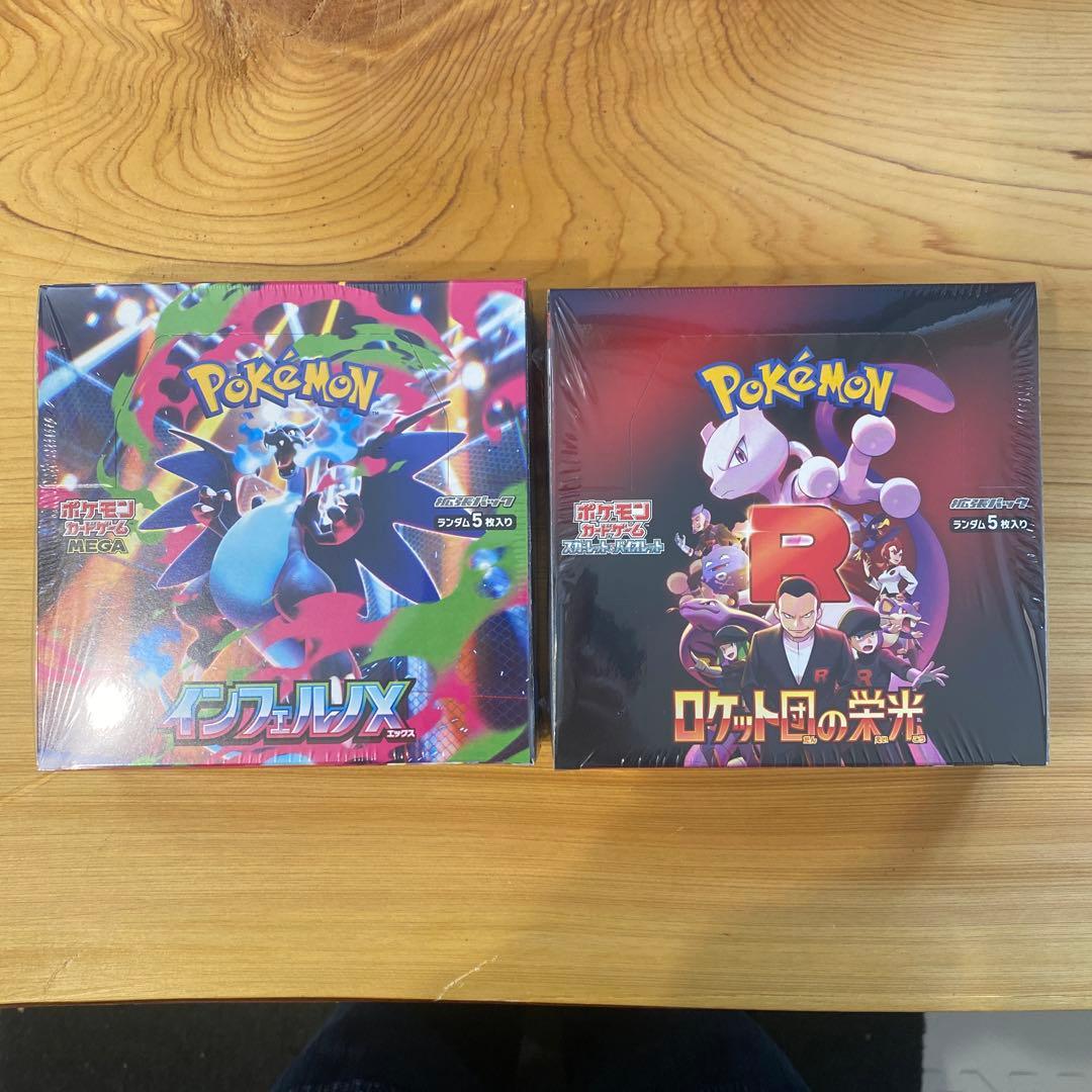【2box】インフェルノX ロケット団の栄光　シュリンク付き