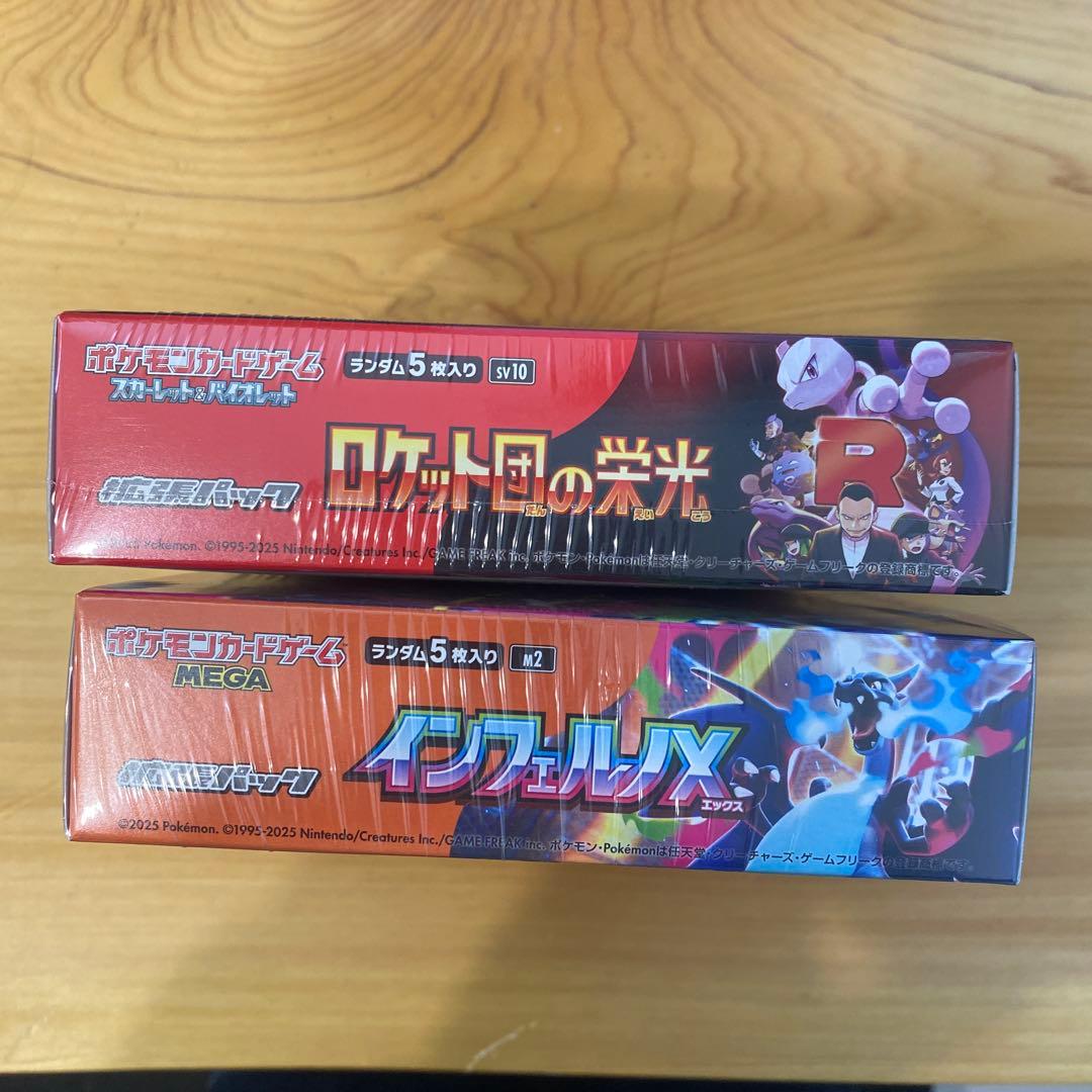 【2box】インフェルノX ロケット団の栄光　シュリンク付き