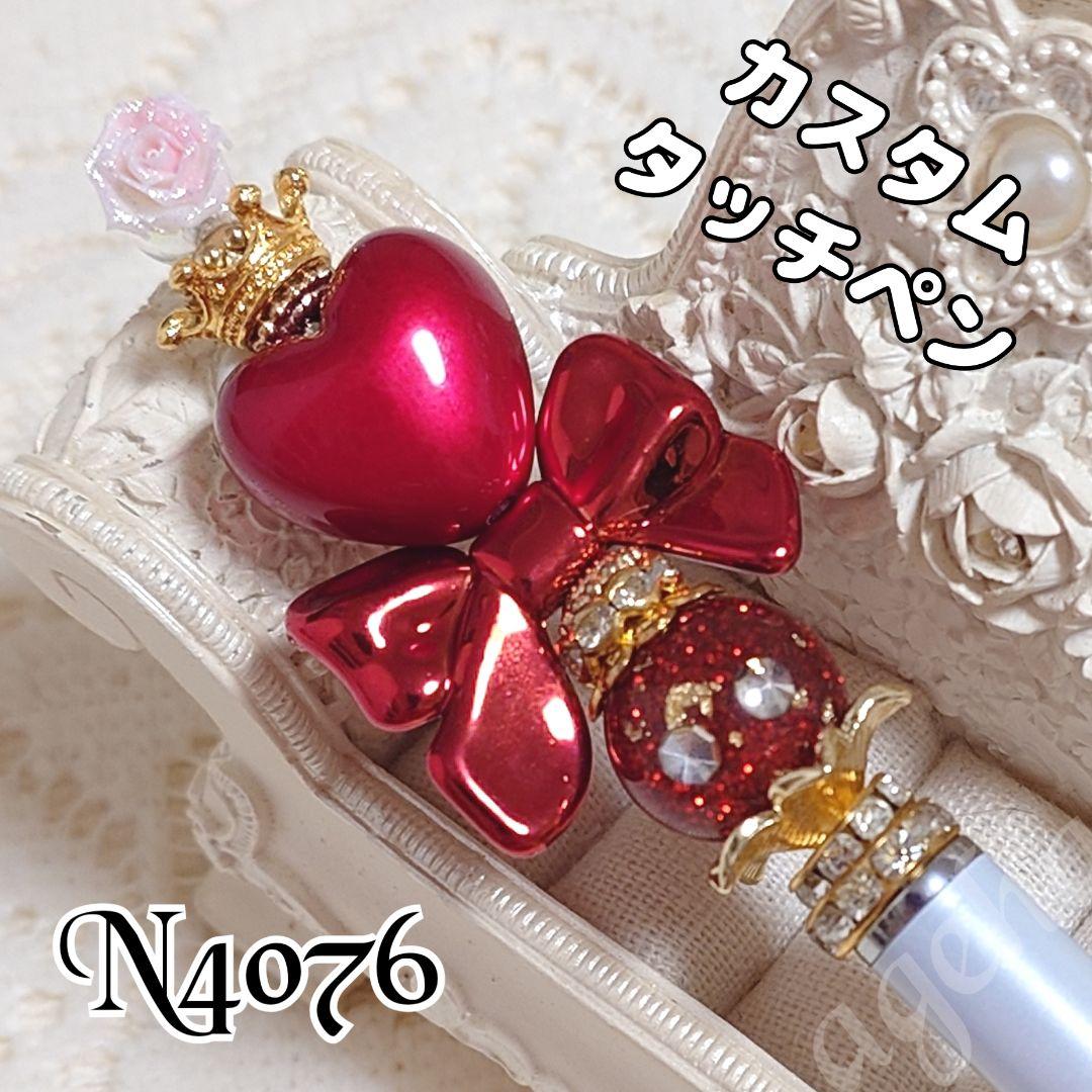 ららななさま♡ありがとうございます❤ カスタムタッチペン＆ボールペン