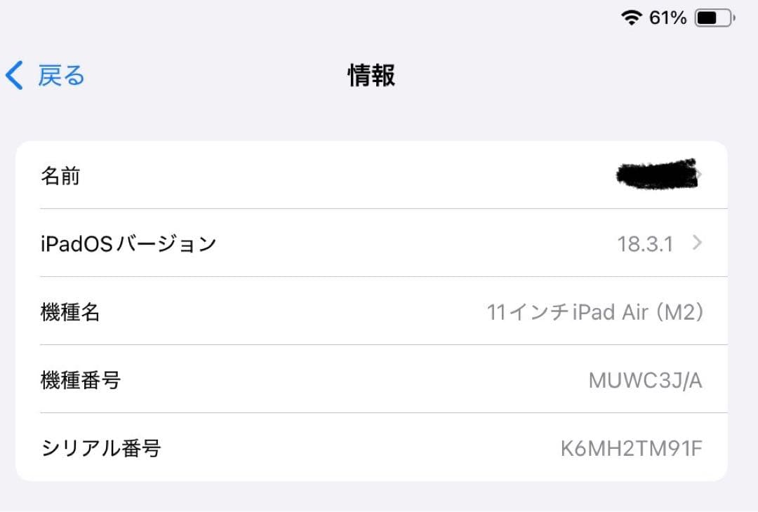 iPad Air (M2) ※第5世代 128GB スペースグレイ